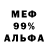 Альфа ПВП Crystall Shtutzgraden