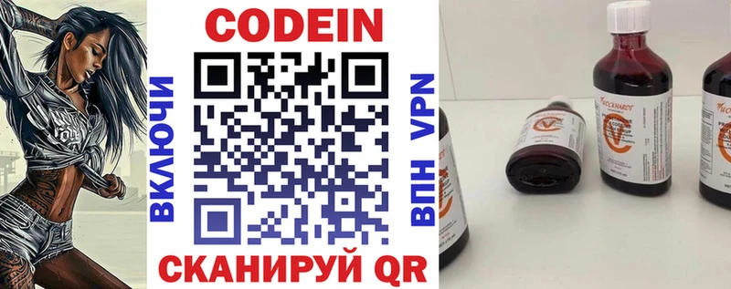 как найти закладки Волхов Кодеин напиток Lean (лин)