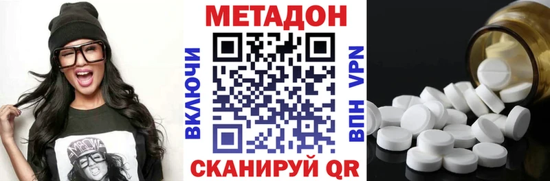 Метадон VHQ  MEGA зеркало  Волхов  купить закладку 