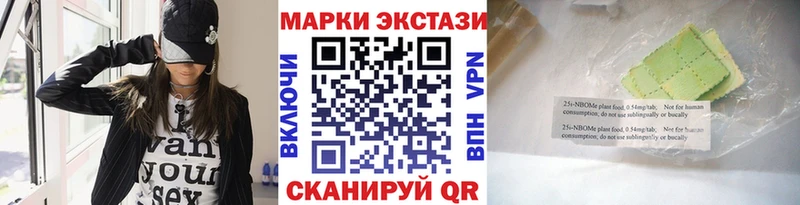 Марки NBOMe 1,8мг  Волхов 